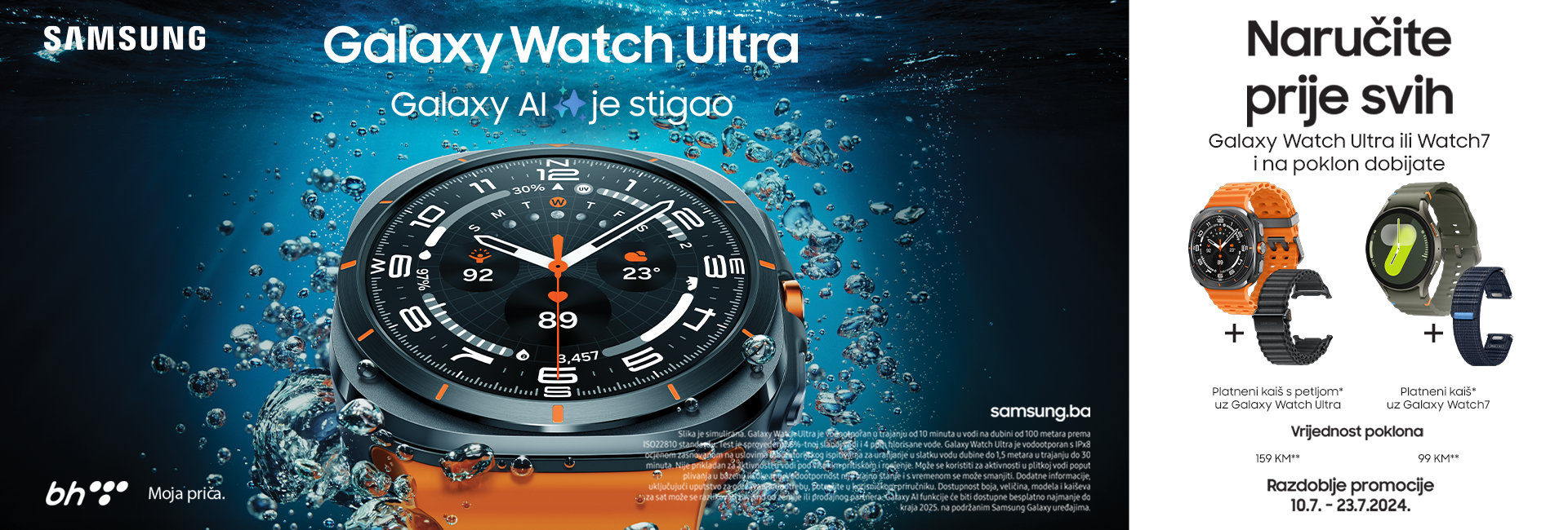Galaxy Watch Ultra / Watch 7 preorder
